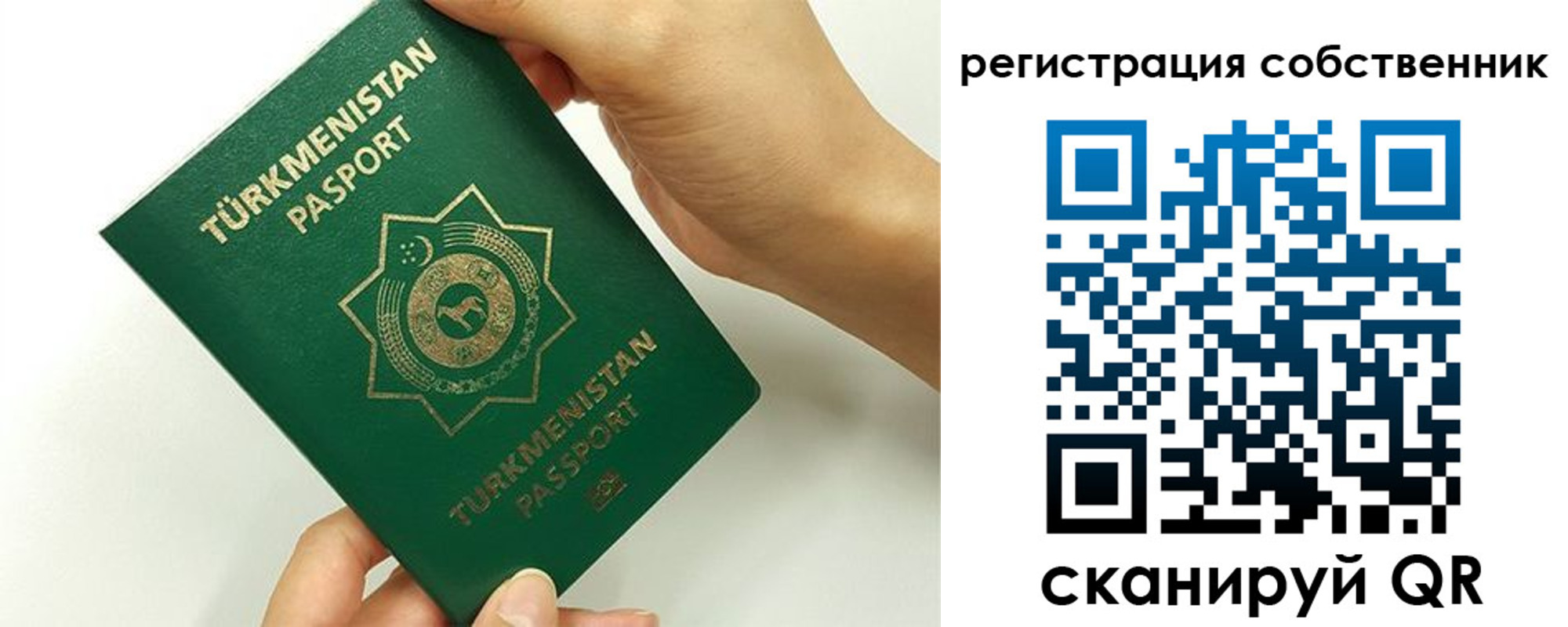временная регистрация собственник в Старой Руссе