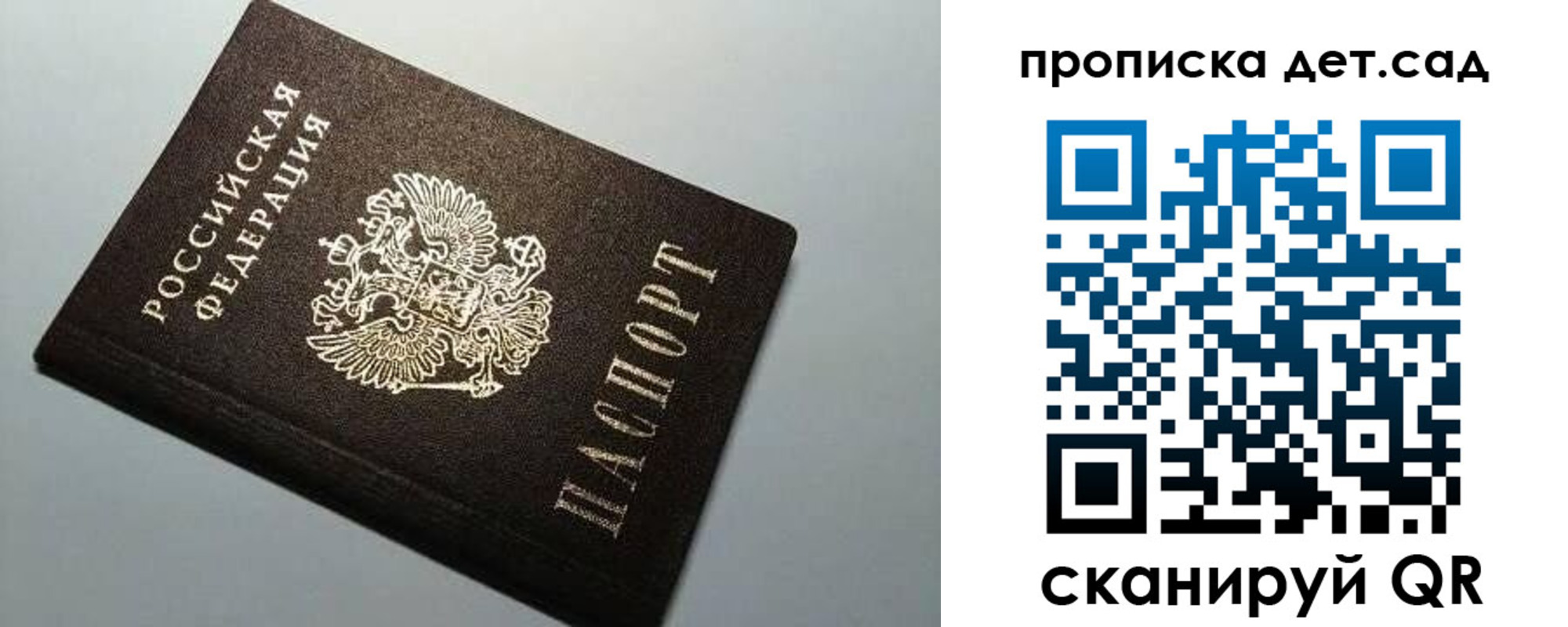 прописка поиск в Старой Руссе