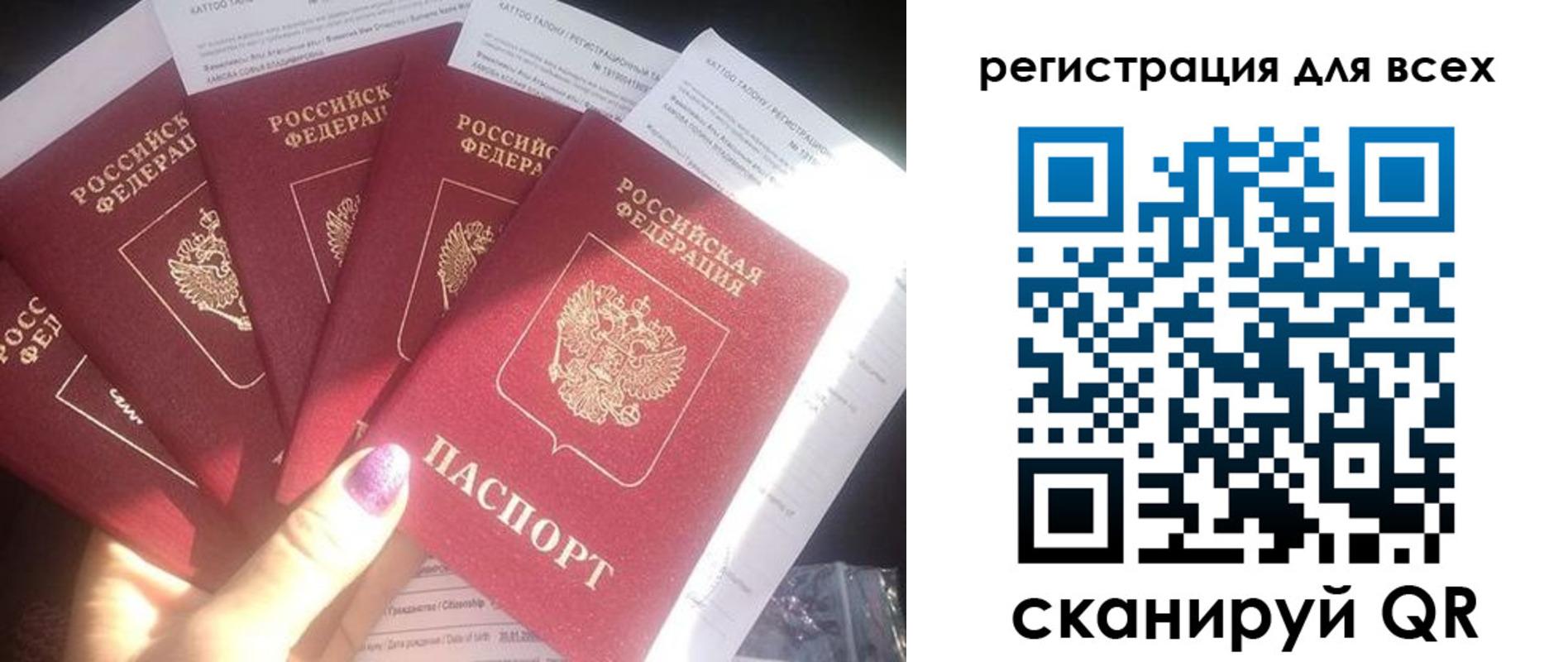 временная регистрация гарантия в Старой Руссе