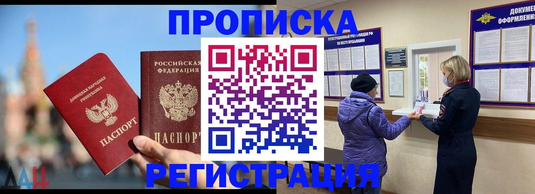 миграционный учет в Старой Руссе