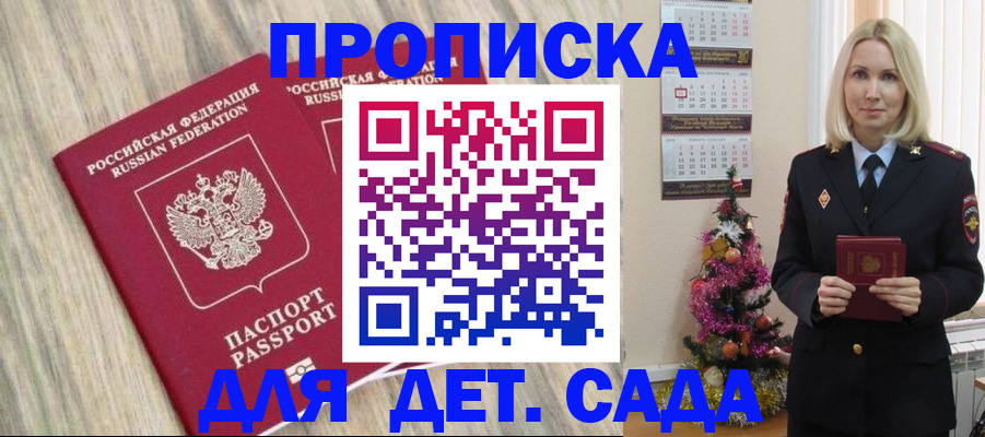 временная регистрация законно в Старой Руссе