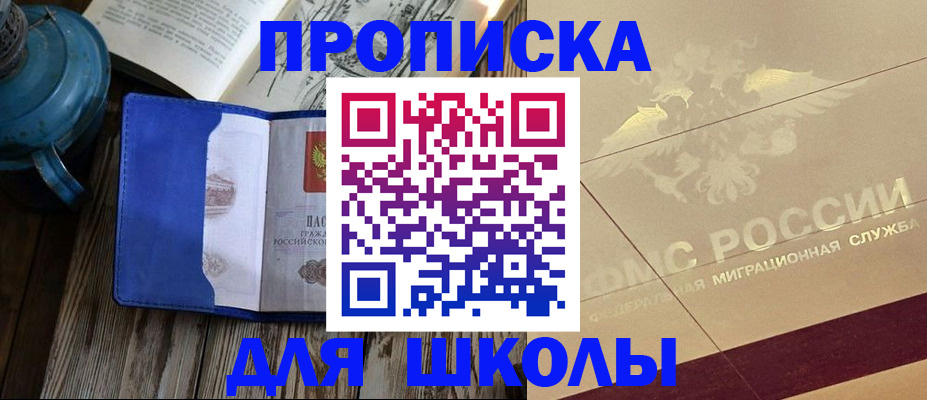 прописка законно в Старой Руссе