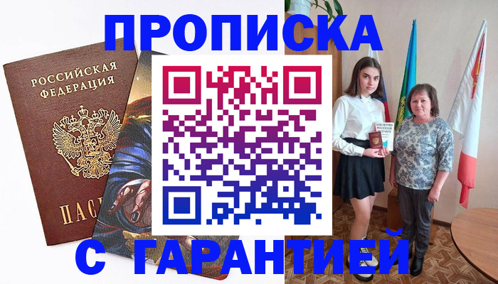 регистрация в Старой Руссе