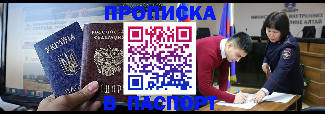 прописка иностранных граждан в Старой Руссе